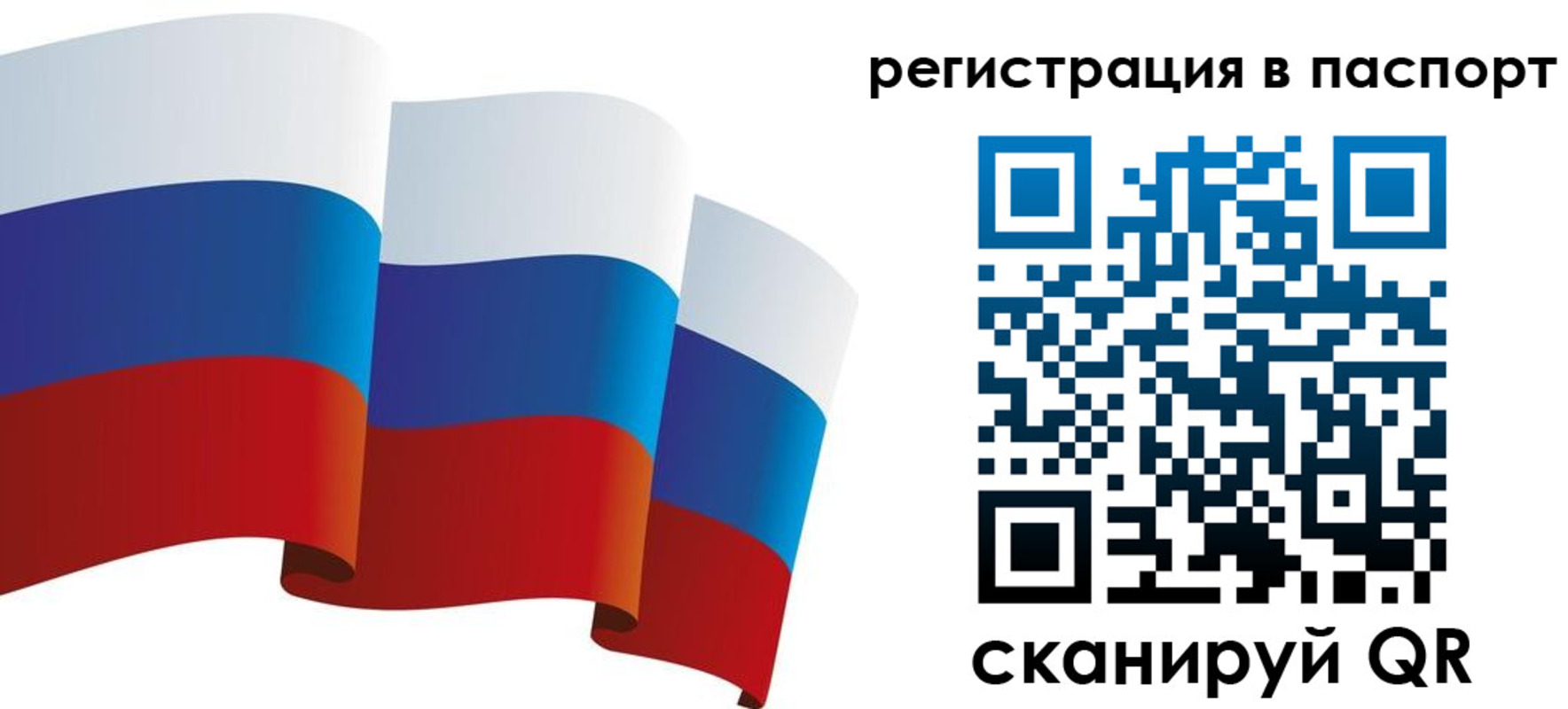 временная прописка в Чехове