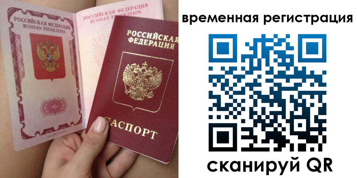 купить прописку в Чехове