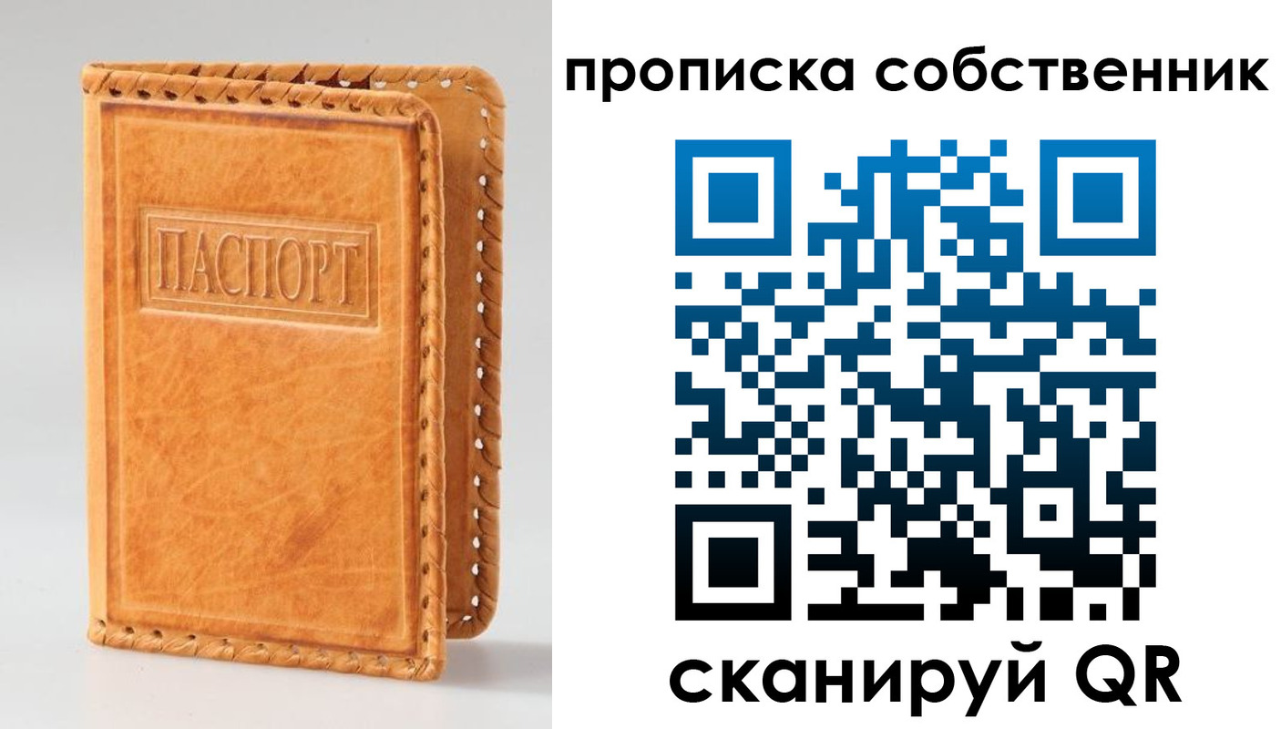прописка поиск в Чехове