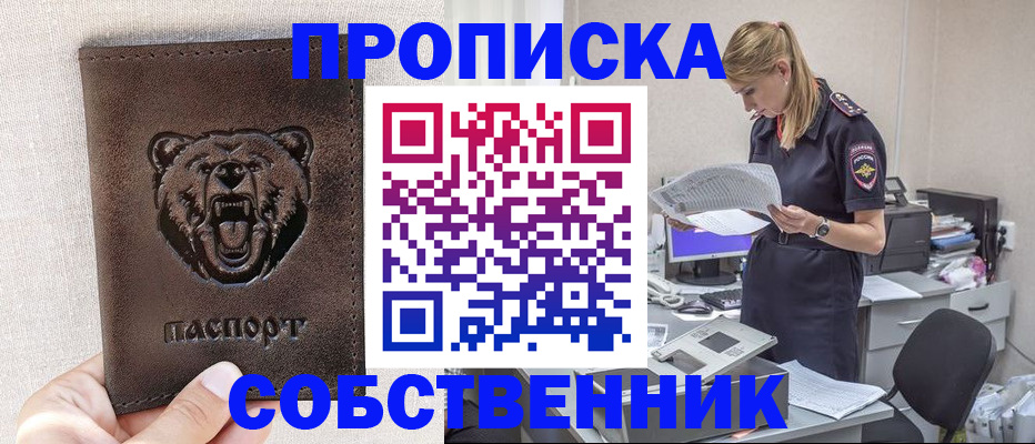 временная регистрация надежно в Чехове