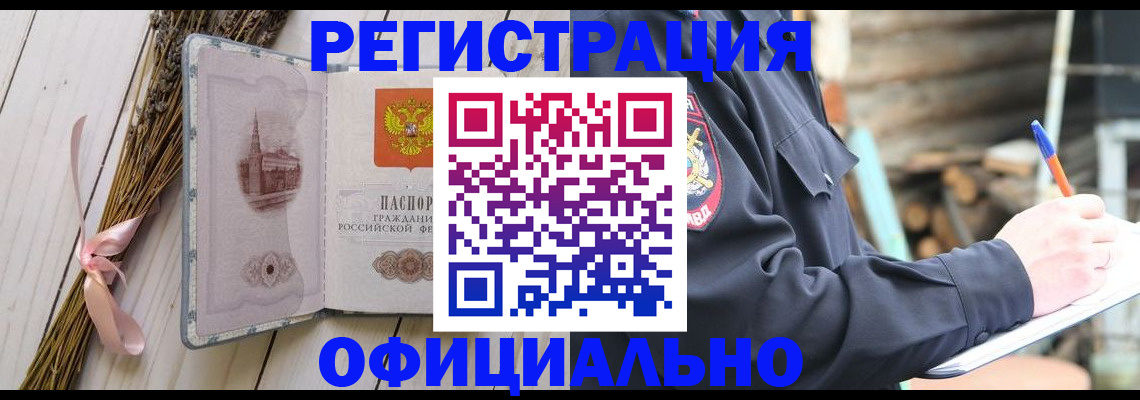 прописка регистрация в Чехове