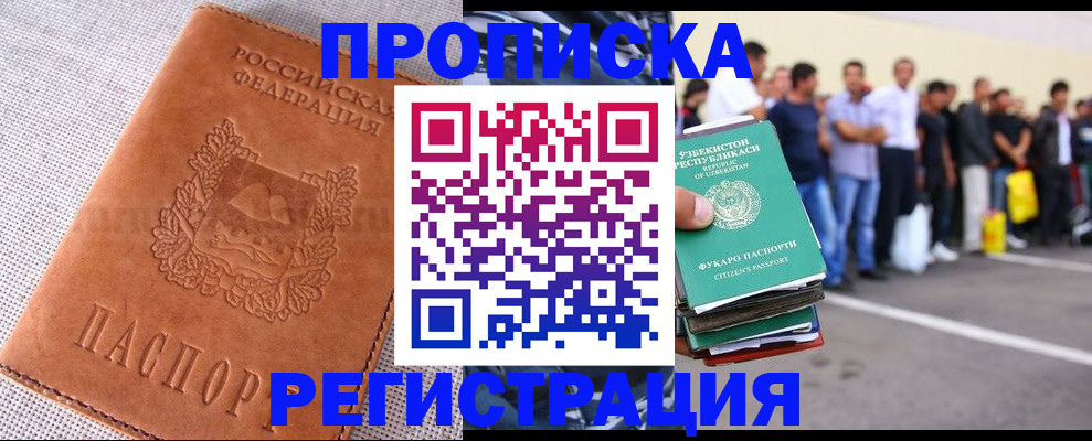 прописка паспорт в Чехове