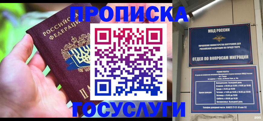 временная регистрация 2025 в Чехове