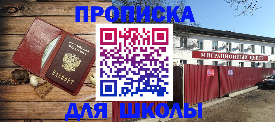 временная регистрация гарантия в Чехове