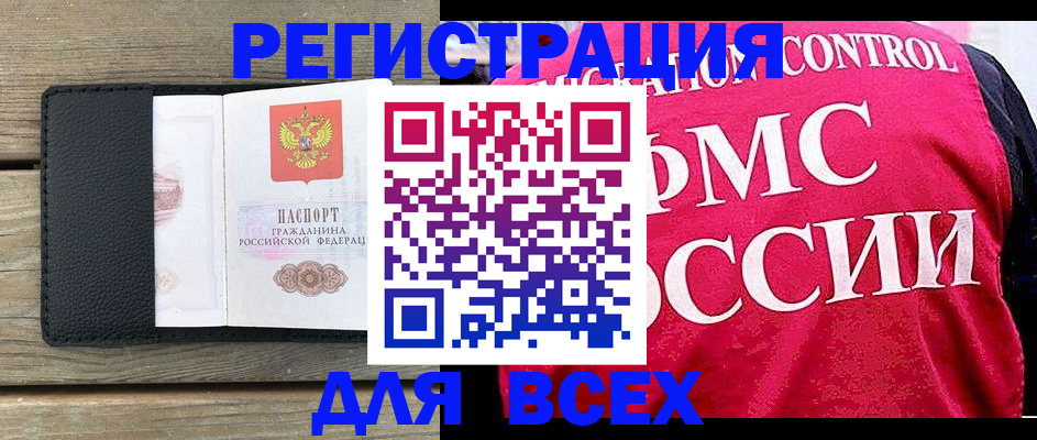 прописка регистрация в Чехове