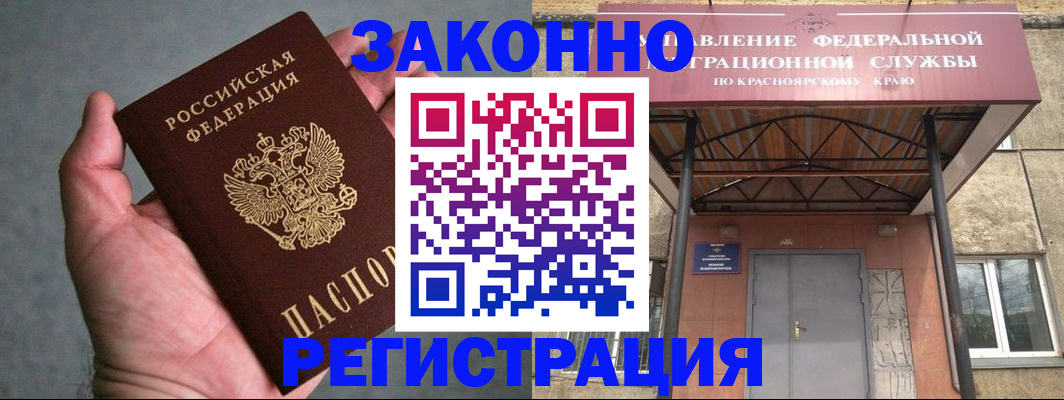 прописка ребенка в Чехове