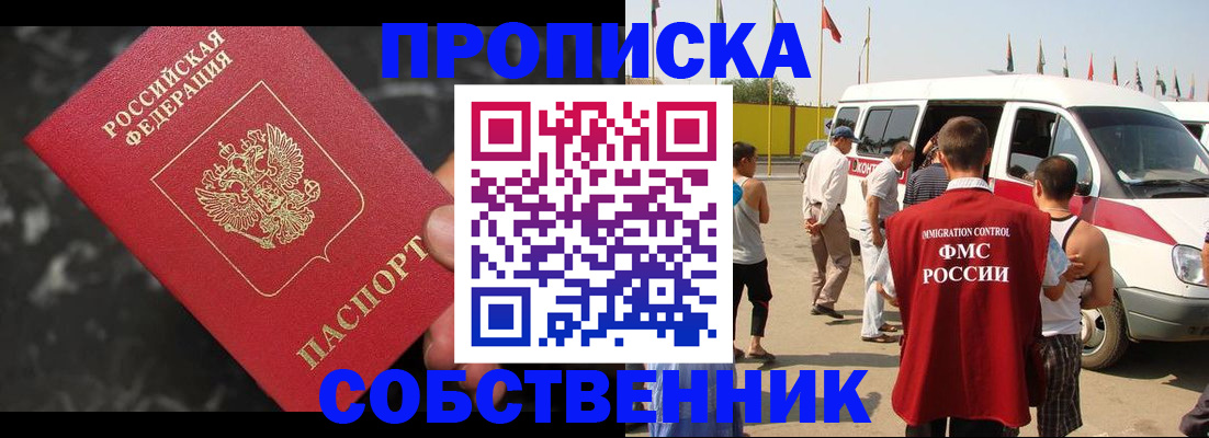 временная регистрация в Чехове