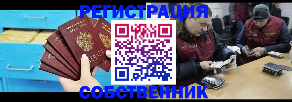 временная прописка в Чехове